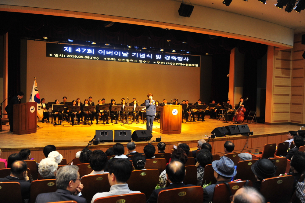 '제47회 어버이날 행사 참석 축사' 게시글의 사진(1) '19051310513716130.JPG'