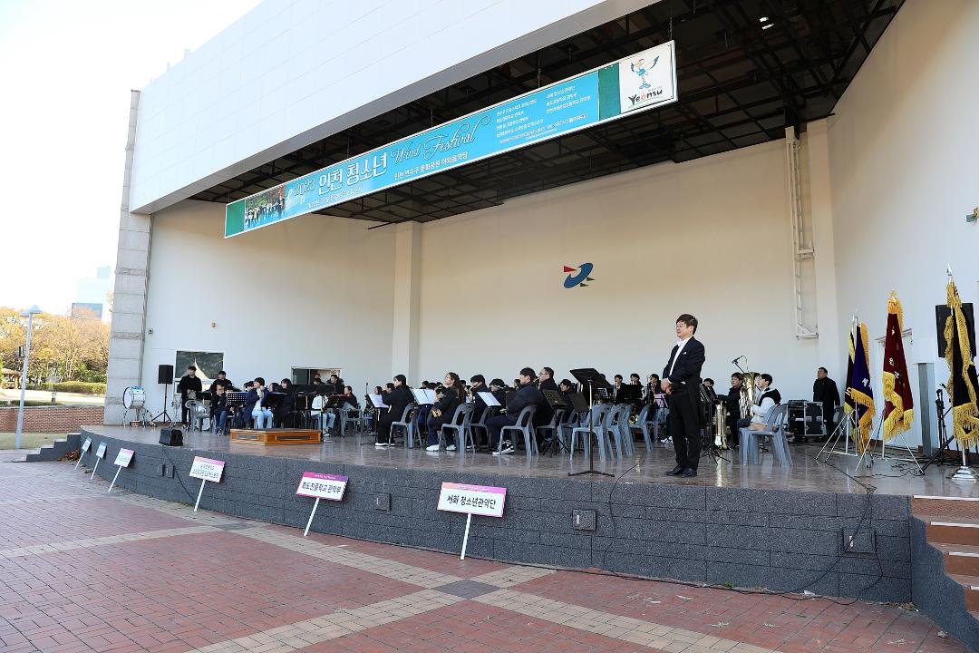'인천 청소년 Wind Festival / 2023.11.11(토)' 게시글의 사진(2) '00001658.JPG'