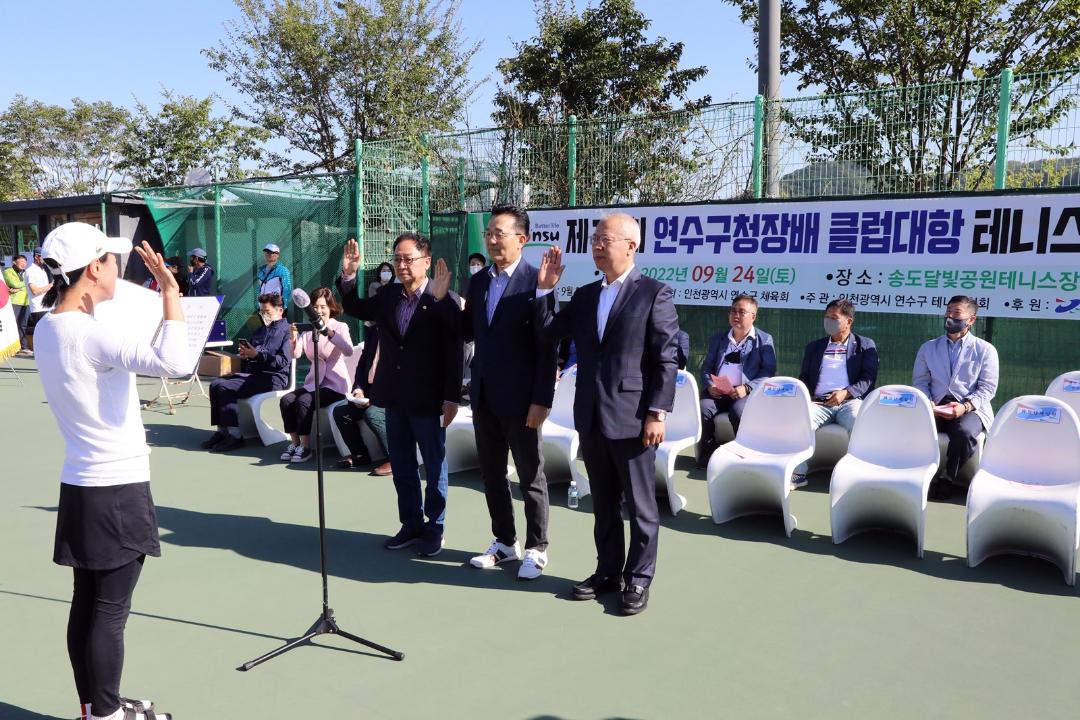 '제 14회 연수구청장배 테니스대회(2022.9.24./ 토)' 게시글의 사진(7) '1I0A7156.JPG'