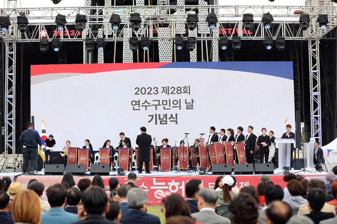 '제28회 구민의 날 기념식/ 2023.10.07(토)' 게시글의 사진(10) '1I0A5080.JPG'