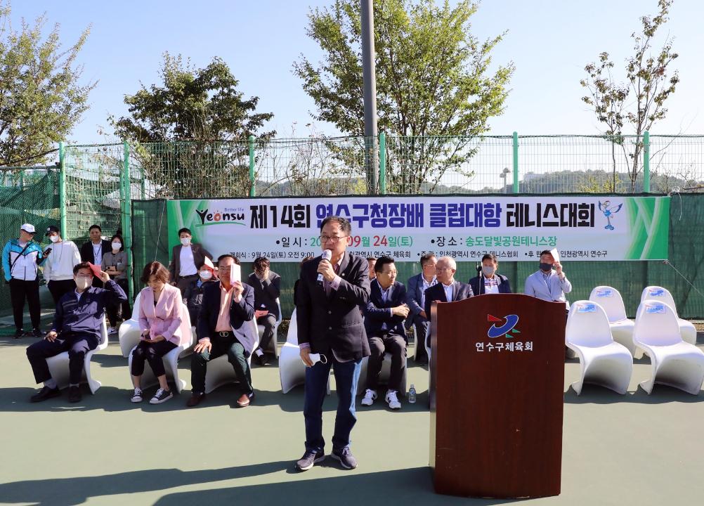 '제 14회 연수구청장배 테니스대회(2022.9.24./ 토)' 게시글의 사진(2) '1I0A7132.JPG'