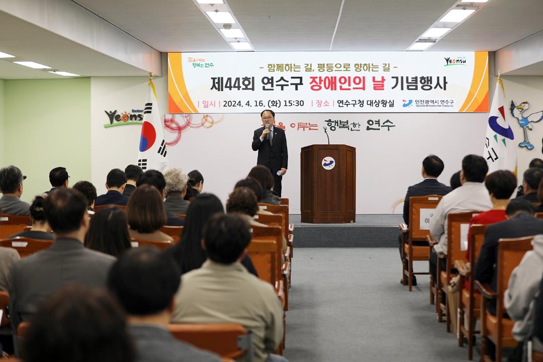 '제44회 장애인의 날 기념행사/ 2024.5.15(화)' 게시글의 사진(11) '1I0A4961.JPG'