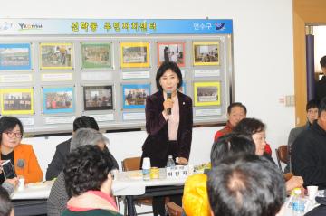 2017년 동주민센터 연두방문 참석 축사