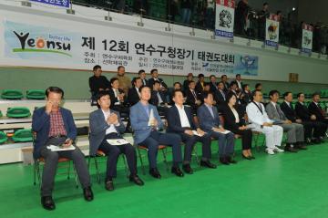 제12회 연수구청장기 태권도대회 참석 