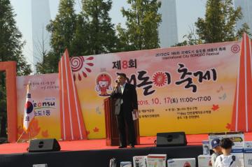 제8회 해돋이 축제 참석 축사