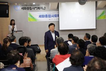 세화종합사회복지관 개관30주년 기념행사/ 2023.05.25(목)