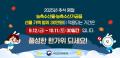 2025년 추석명절 청탁금지법 선물 바로알기