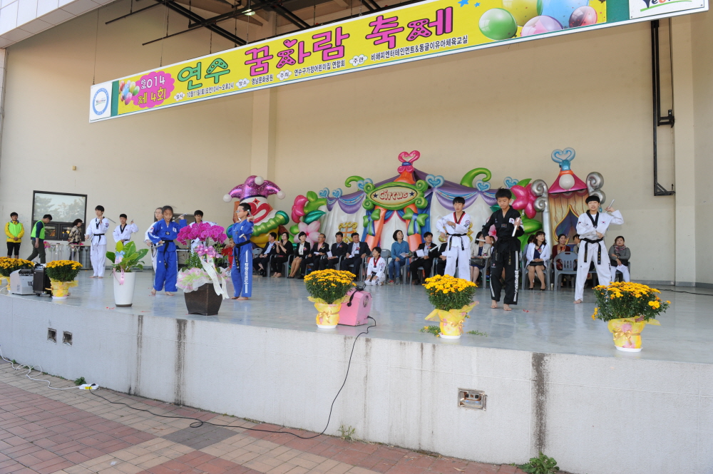 '제4회 연수꿈자람 축제' 게시글의 사진(3) '14101114205782482.JPG'