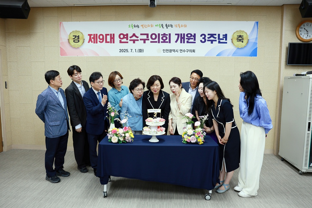 '7월 의원 정례간담회 및 제9대 연수구의회 3주년 기념 행사' 게시글의 사진(12) '5D9A1332.JPG'