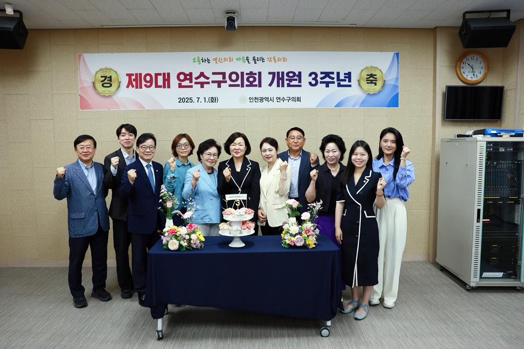 '7월 의원 정례간담회 및 제9대 연수구의회 3주년 기념 행사' 게시글의 사진(11) '5D9A1307.JPG'