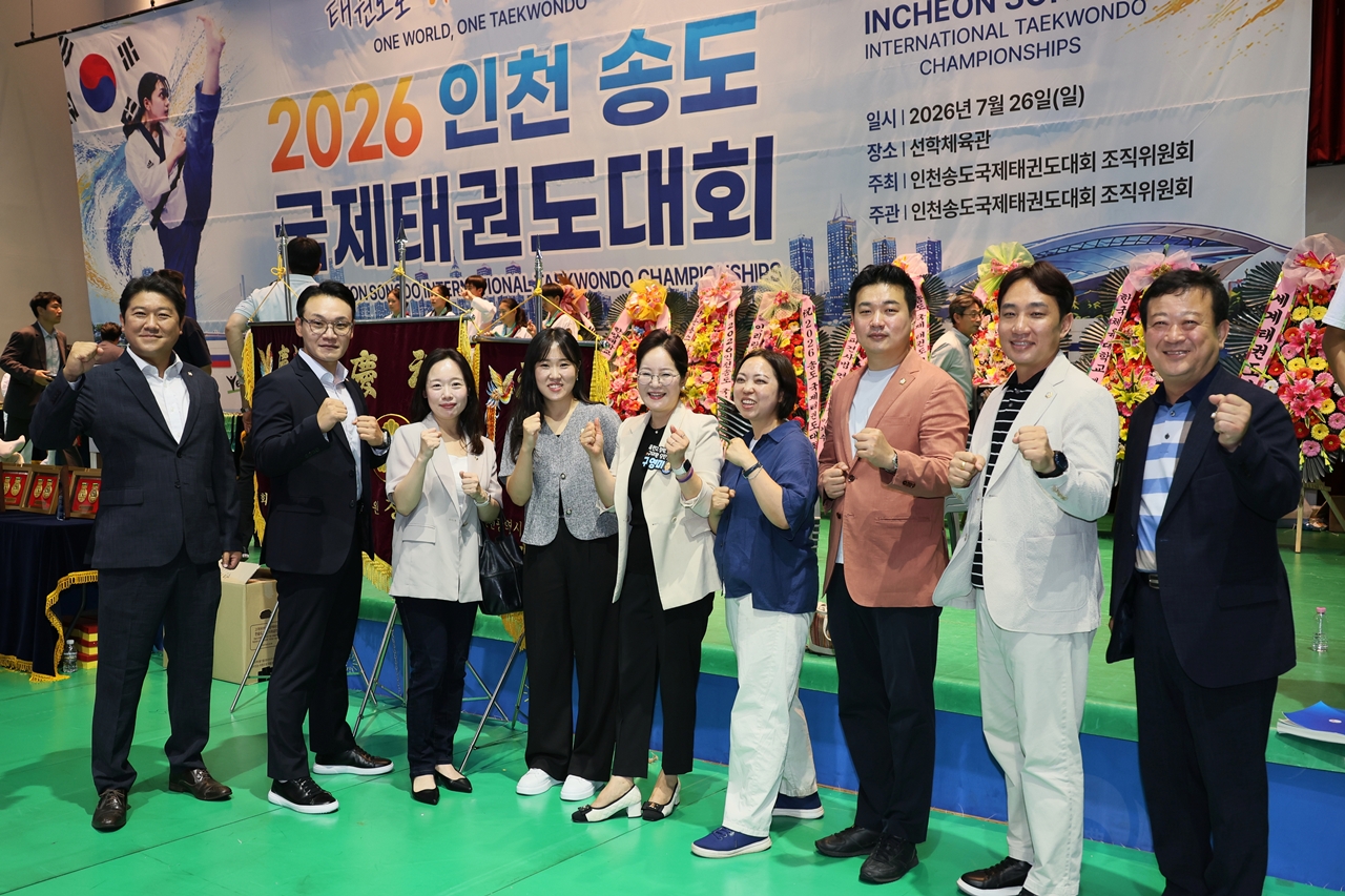 '2026 인천송도 국제 태권도 대회 / 2026.07.26(일)' 게시글의 사진(10) '7.26_2026 인천송도 국제 태권도대회23.JPG'