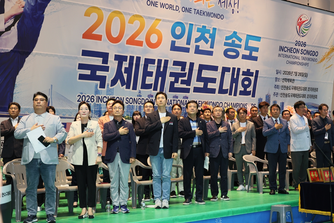 '2026 인천송도 국제 태권도 대회 / 2026.07.26(일)' 게시글의 사진(3) '7.26_2026 인천송도 국제 태권도대회03.JPG'