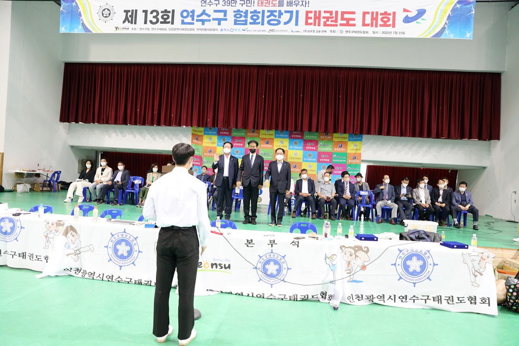 '제13회 연수구 협회장기 태권도 대회' 게시글의 사진(7) '1I0A1377.JPG'