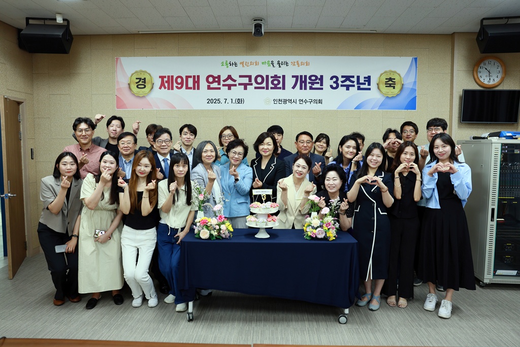 '7월 의원 정례간담회 및 제9대 연수구의회 3주년 기념 행사' 게시글의 사진(14) '5D9A1375.JPG'