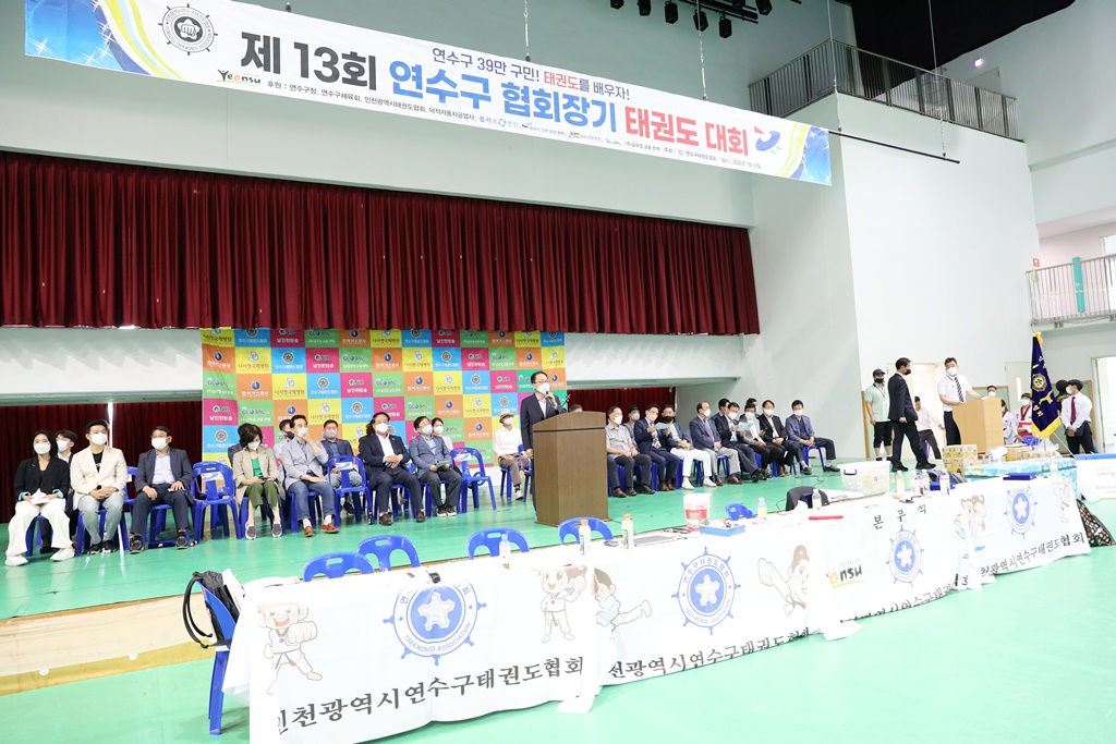 '제13회 연수구 협회장기 태권도 대회' 게시글의 사진(3) '1I0A1343.JPG'