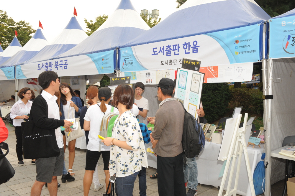 '2015 대한민국 독서대전 참석' 게시글의 사진(2) '15092109480320689.JPG'