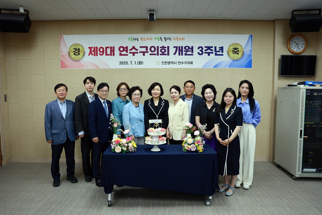 '7월 의원 정례간담회 및 제9대 연수구의회 3주년 기념 행사' 게시글의 사진(10) '5D9A1277.JPG'