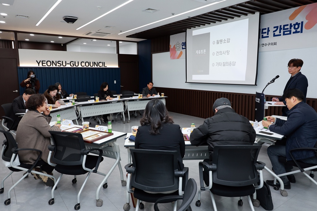 '2025년 제4기 연수구의회 의정모니터단 간담회/ 2025.11.17(월)' 게시글의 사진(10) '5D9A5690.JPG'