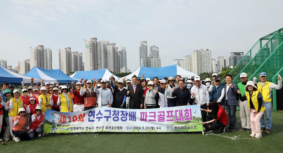 '제10회 연수구청장배 파크골프 대회/ 2024.05.20(월)' 게시글의 사진(8) '1I0A2413.JPG'