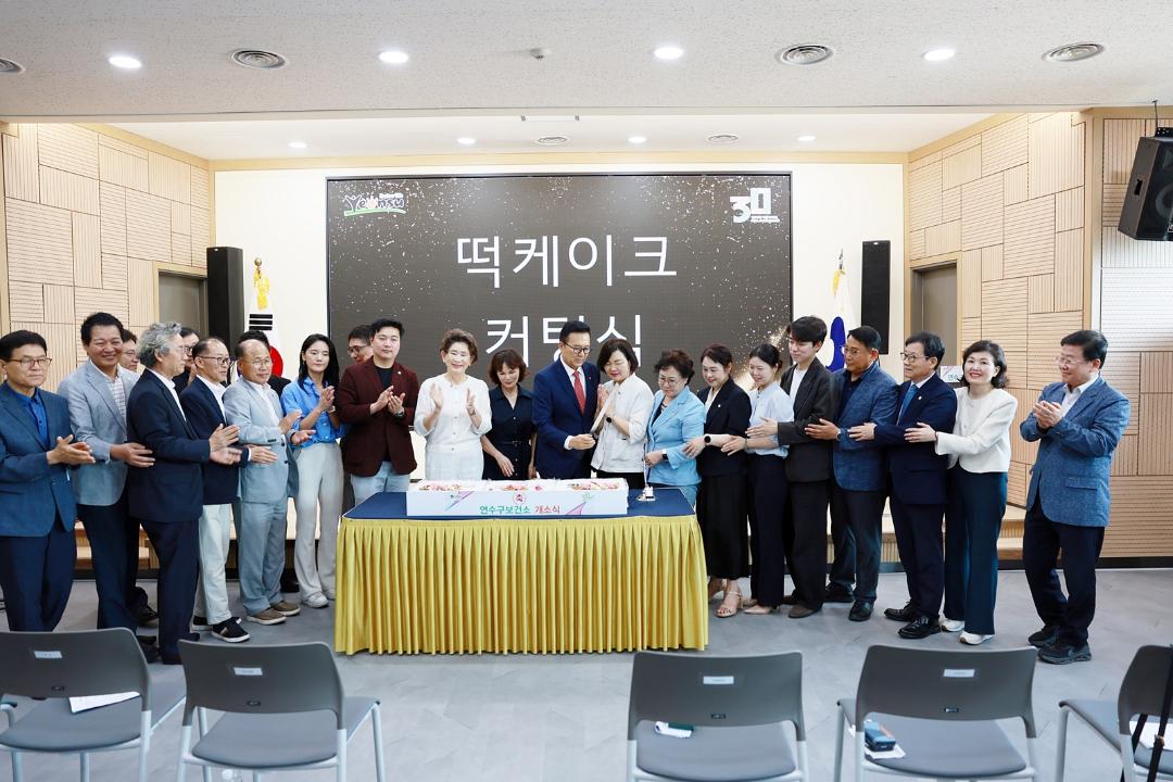 '환경개선공사 완료에 따른 보건소 개소식/ 2026.06.30(월)' 게시글의 사진(17) '5D9A0888.JPG'