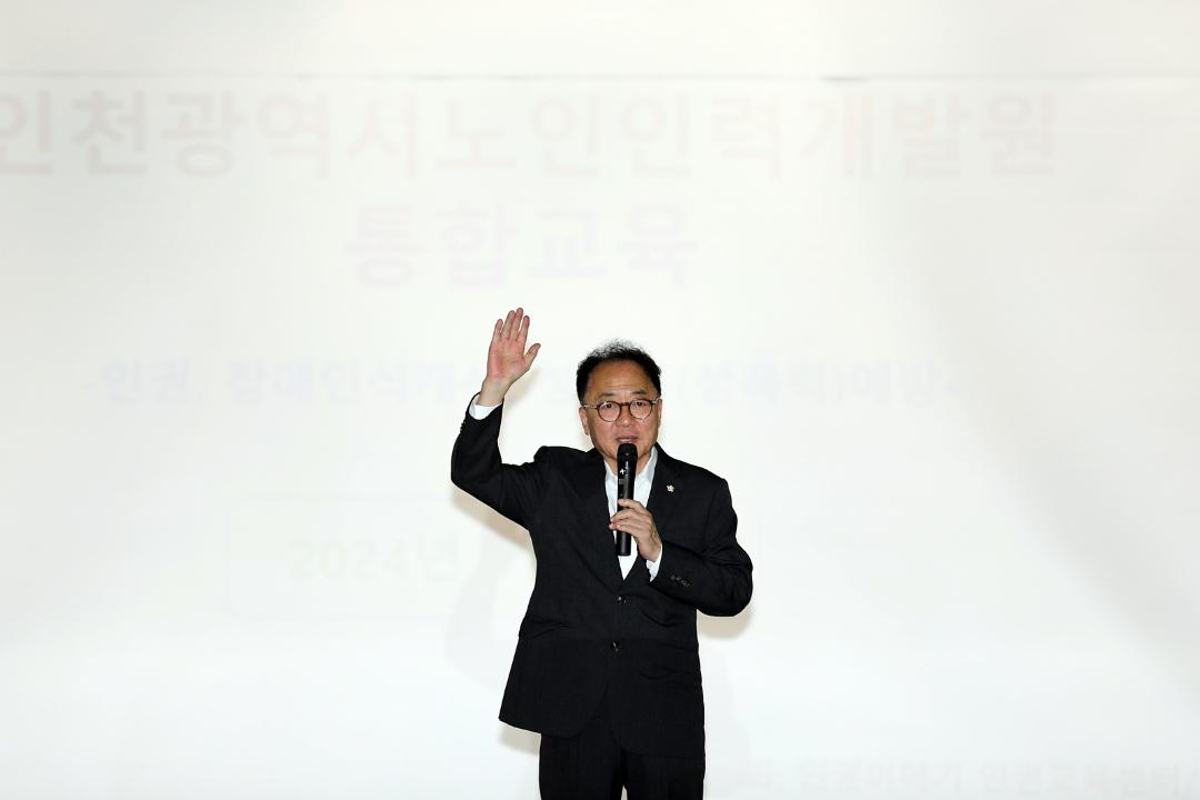 '노인일자리 및 사업활동 지원사업 참여자 통합교육/ 2024.05.14(화)' 게시글의 사진(2) '1I0A1643.JPG'