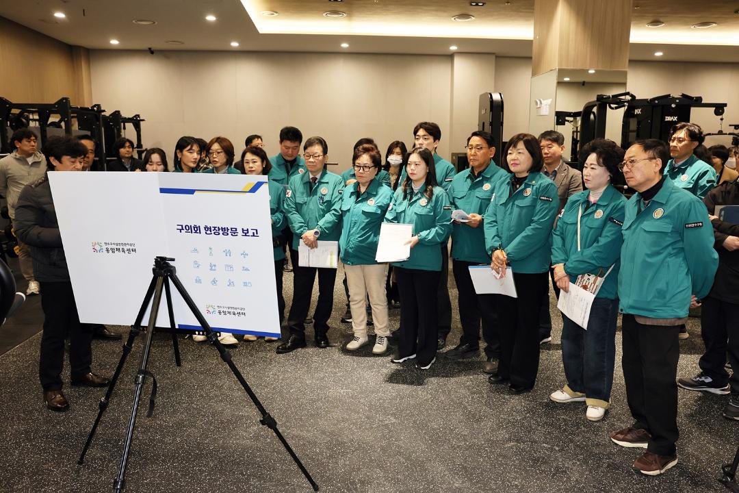 제271회 연수구의회(임시회) 기획복지위원회 현장방문_옹암체육관, 청학도서관/ 2025.3.13(목)