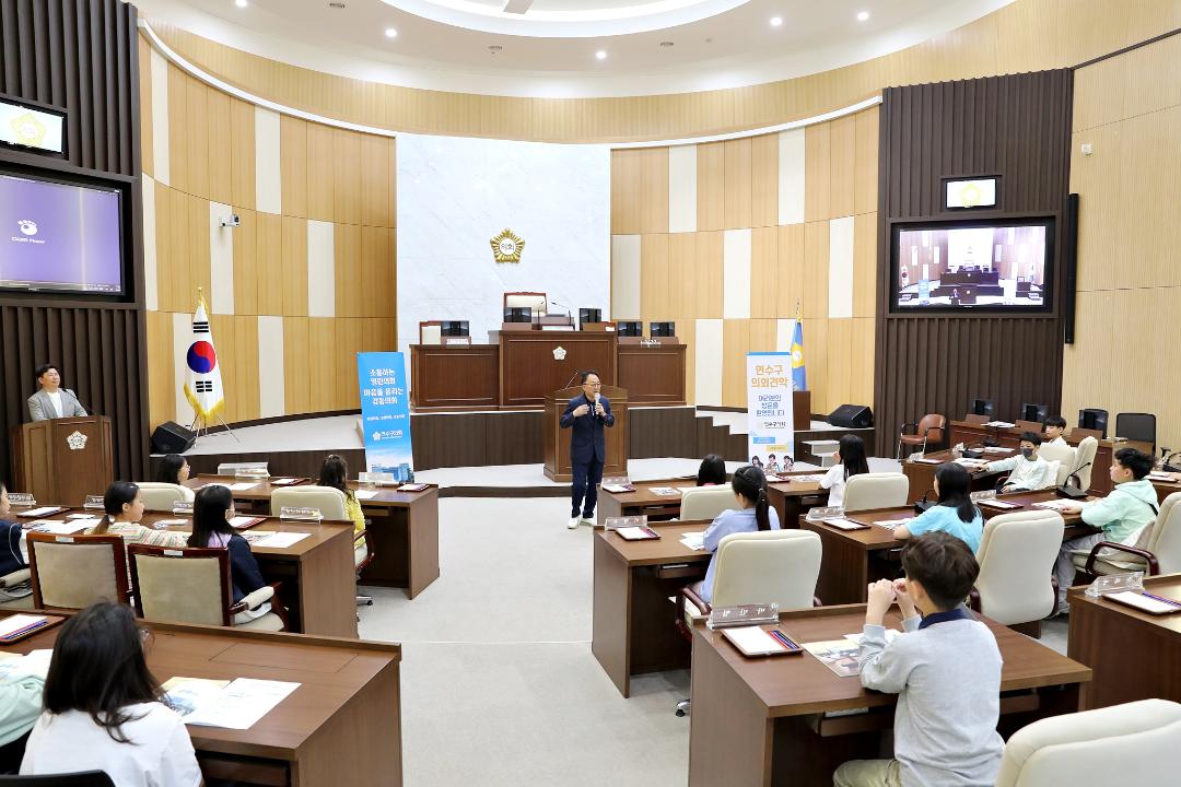 '의회견학 체험(연성초등학교 4학년4반) / 2024.05.13.(월)' 게시글의 사진(8) '00002610.JPG'