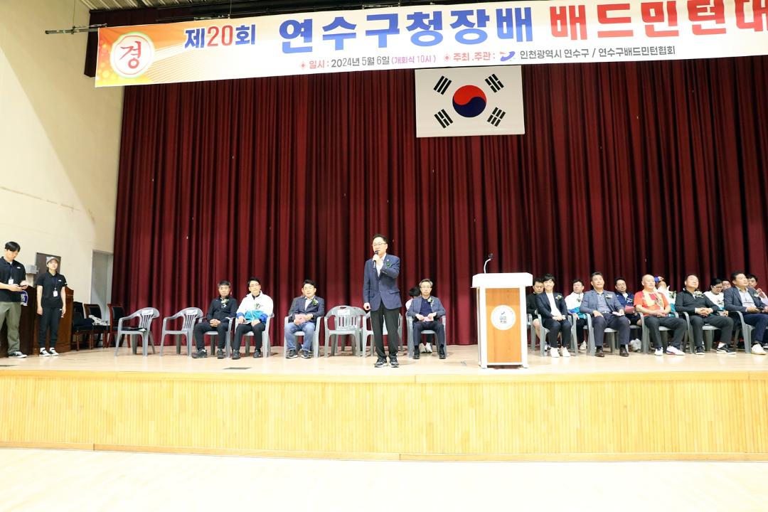 '제20회 연수구청장배 배드민턴 대회/ 2024.5.6(월)' 게시글의 사진(5) '1I0A9299.JPG'