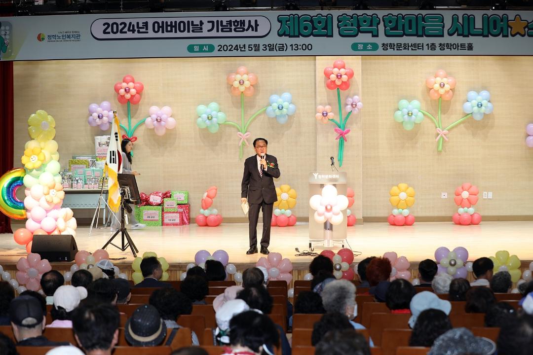 '2024 어버이날 기념행사 '제6회 청학 한마음 시니어 스타'/ 2024.5.3(금)' 게시글의 사진(3) '1I0A9053.JPG'
