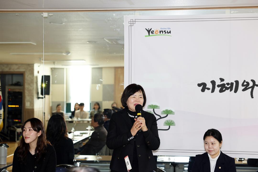 '2025년도 구청장 연두방문 동춘1동 주민과의 대화/ 2025.01.15(수)' 게시글의 사진(8) '5D9A0522.JPG'