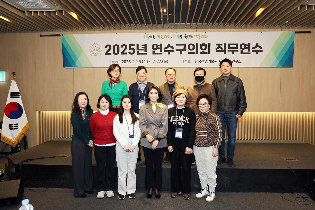 '2025년 연수구의회 직무연수(이천)/ 2025.2.27(목)' 게시글의 사진(24) '5D9A4344.JPG'