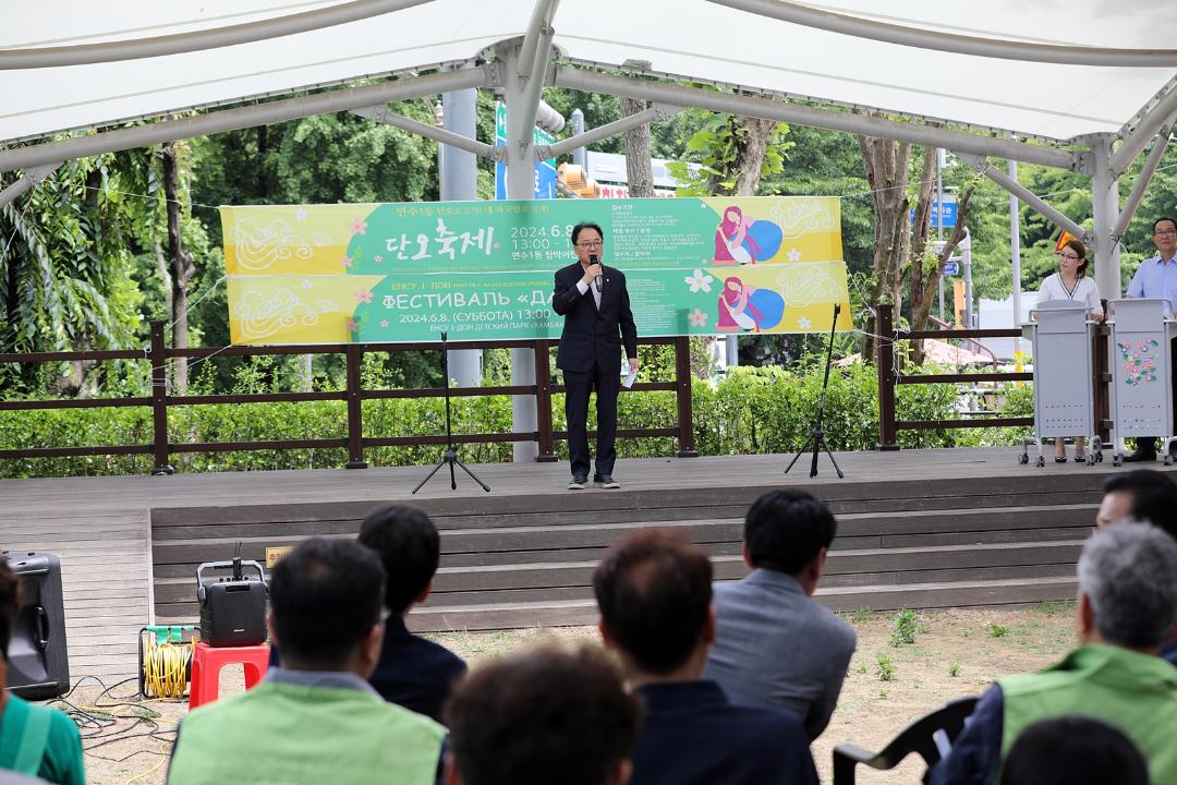 '연수1동 내외국인과 함께하는 '단오축제'/  2024.06.08(토)' 게시글의 사진(5) '1I0A4864.JPG'
