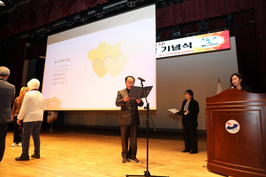 '제18회 자원봉사자의 날 기념식/ 2023.12.01(금)' 게시글의 사진(8) '1I0A2966.JPG'