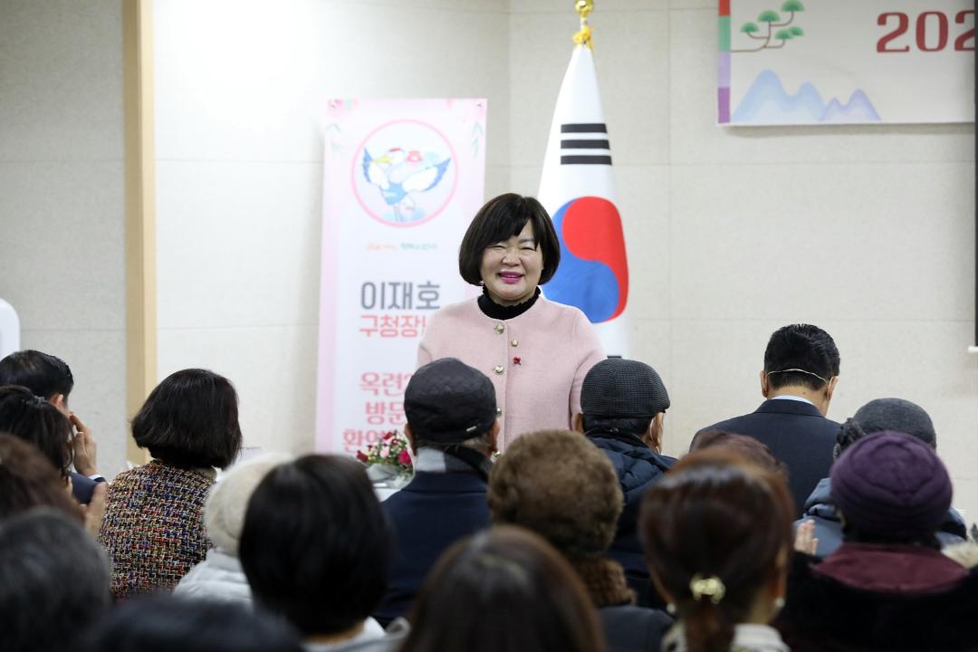 '2025년도 구청장 연두방문 옥련2동 주민과의 대화/ 2025.01.09(목)' 게시글의 사진(1) '1 (16).JPG'