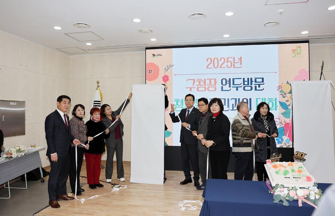 '2025년도 구청장 연두방문 청학동 주민과의 대화/ 2025.01.13(월)' 게시글의 사진(9) '5D9A0159.JPG'