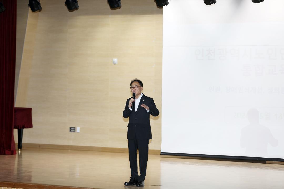 '노인일자리 및 사업활동 지원사업 참여자 통합교육/ 2024.05.14(화)' 게시글의 사진(5) '1I0A1664.JPG'