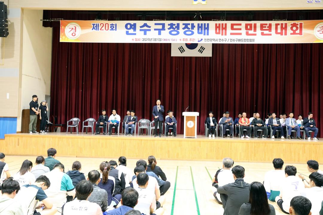 '제20회 연수구청장배 배드민턴 대회/ 2024.5.6(월)' 게시글의 사진(4) '1I0A9294.JPG'