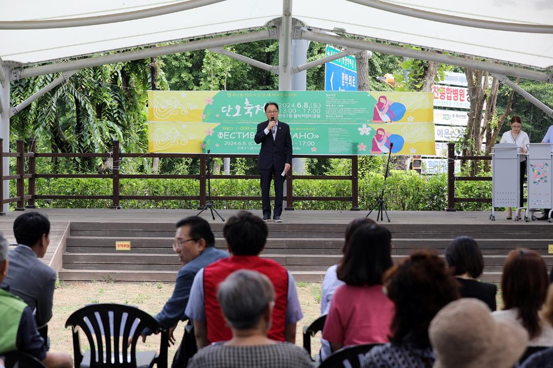 '연수1동 내외국인과 함께하는 '단오축제'/  2024.06.08(토)' 게시글의 사진(4) '1I0A4859.JPG'