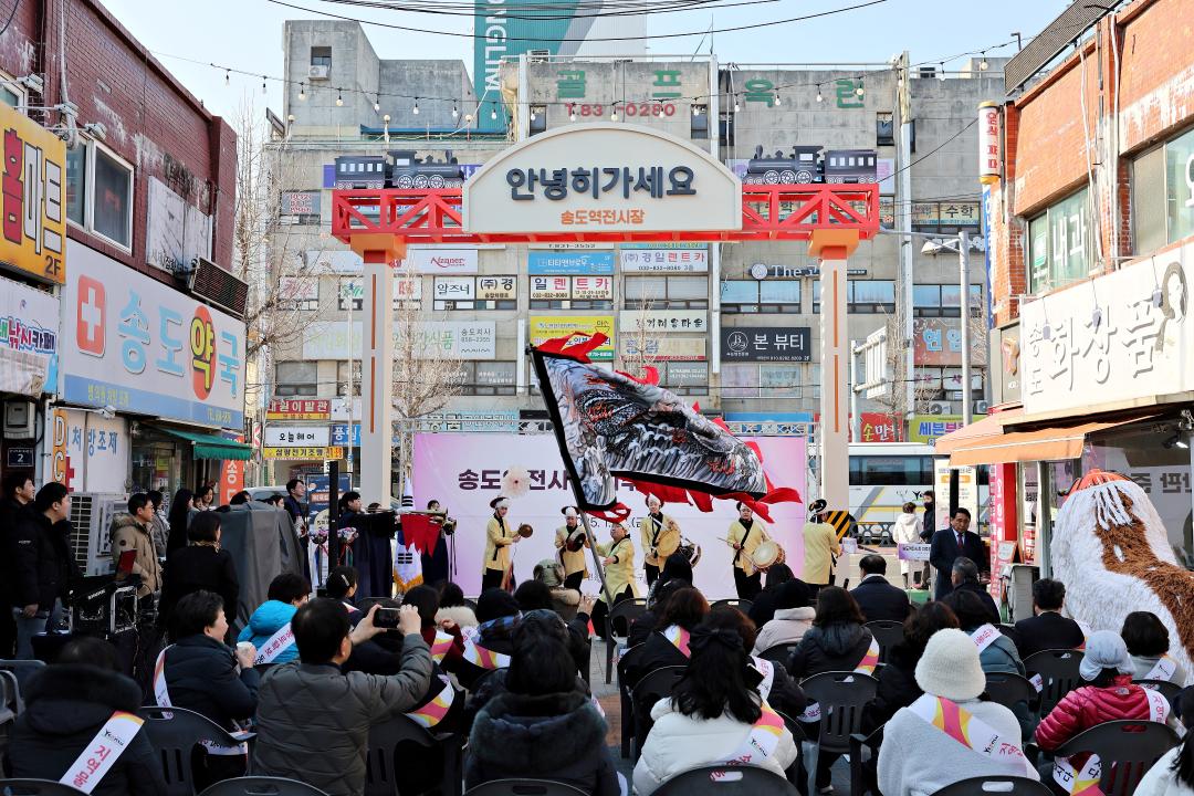 '송도역전시장 지주간판 준공식 / 2025.01.24.(금)' 게시글의 사진(2) '00003900.JPG'