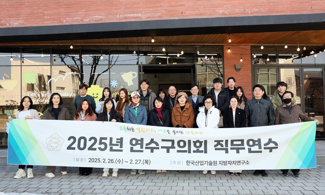 '2025년 연수구의회 직무연수(이천도자예술마을 견학)/ 2025.2.27(목)' 게시글의 사진(17) '5D9A4575.JPG'