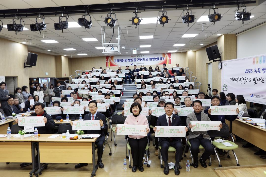 '2025년도 구청장 연두방문 연수1동 주민과의 대화/ 2025.01.09(목)' 게시글의 사진(4) '1I0A2241.JPG'