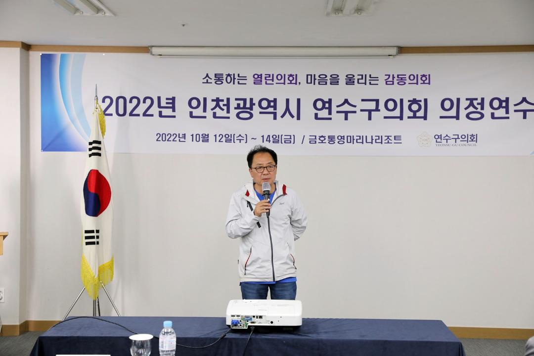 '2022년도 하반기 의원 의정연수(2022.10.12.~14./ 통영)' 게시글의 사진(2) '1I0A8560.JPG'
