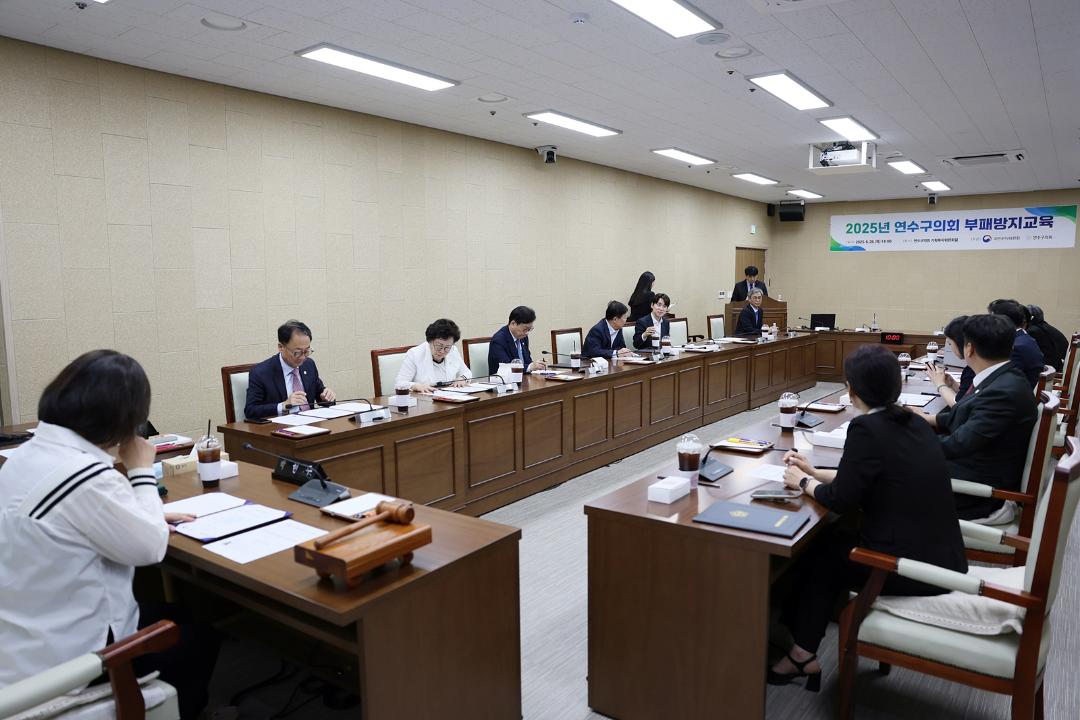 '2025년 연수구의회 고위직대상 부패방지교육/ 2025.06.26(목)' 게시글의 사진(1) '5D9A0142.JPG'