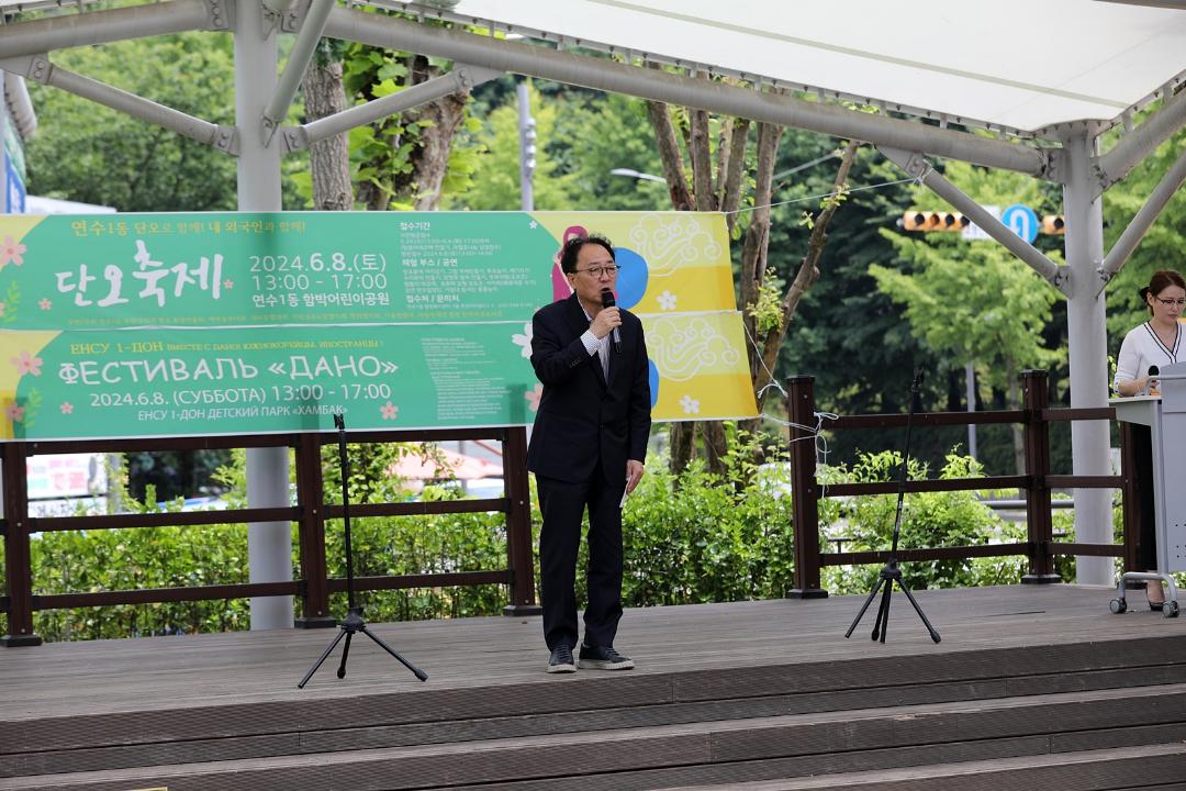 '연수1동 내외국인과 함께하는 '단오축제'/  2024.06.08(토)' 게시글의 사진(6) '1I0A4865.JPG'