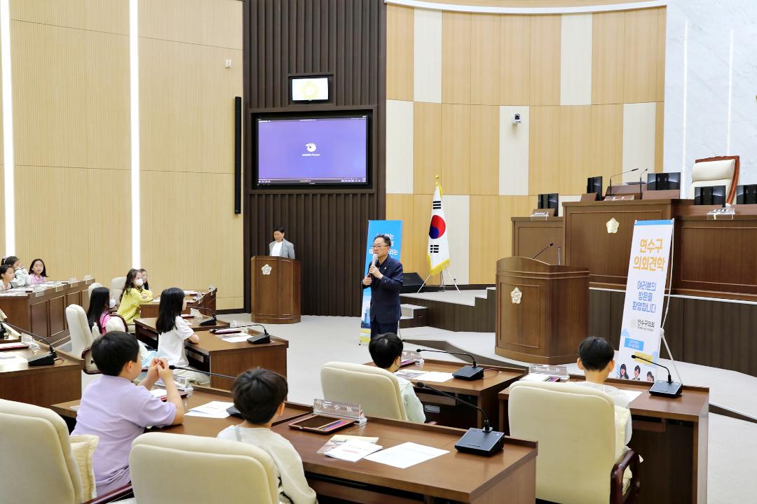 '의회견학 체험(연성초등학교 4학년4반) / 2024.05.13.(월)' 게시글의 사진(9) '00002612.JPG'