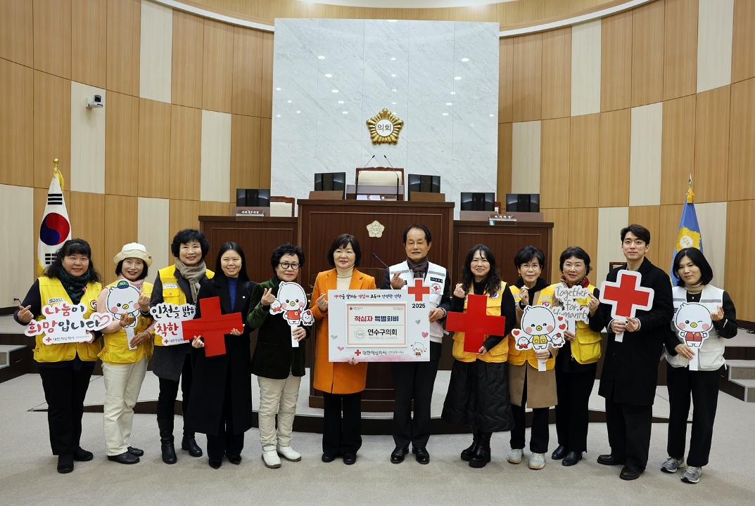 '대한적십자사 적십자회비 모금 전달식/ 2025.01.20(월)' 게시글의 사진(8) '5D9A1079.JPG'