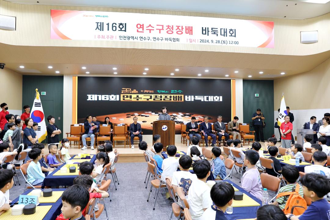 '제16회 연수구청장배 바둑대회 / 2024.09.28.(토)' 게시글의 사진(5) '00003188.JPG'