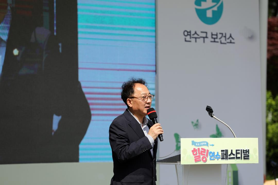 '제1회 건강축제 " 힐링 연수 페스티벌"/ 2024.05.21(화)' 게시글의 사진(2) '1I0A2525.JPG'