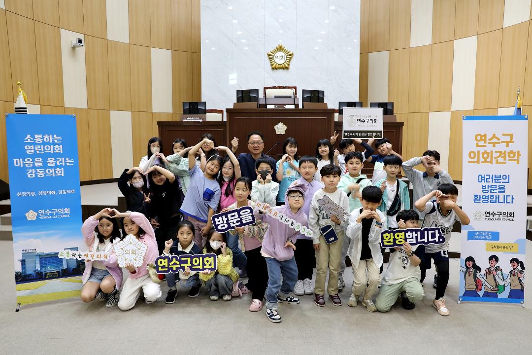 '의회견학 체험(연성초등학교 4학년4반) / 2024.05.13.(월)' 게시글의 사진(22) '00002614.JPG'