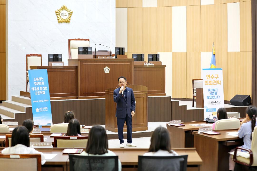 '의회견학 체험(연성초등학교 4학년4반) / 2024.05.13.(월)' 게시글의 사진(4) '00002606.JPG'